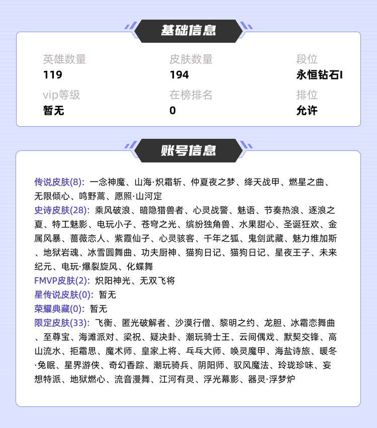 王者荣耀租号
