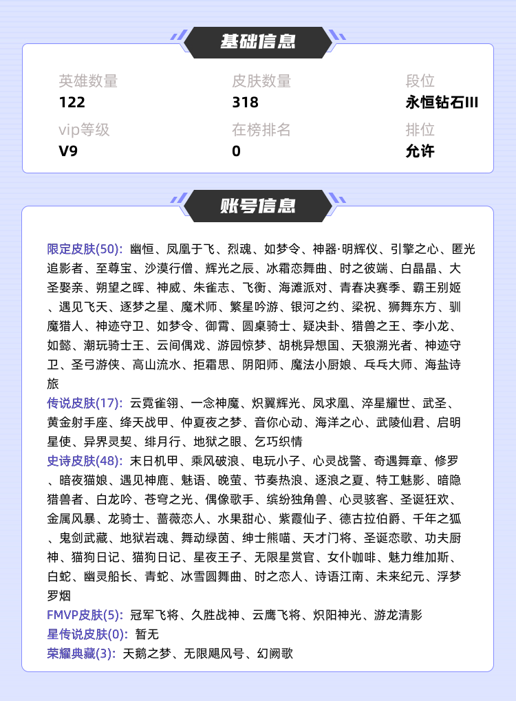 王者荣耀租号