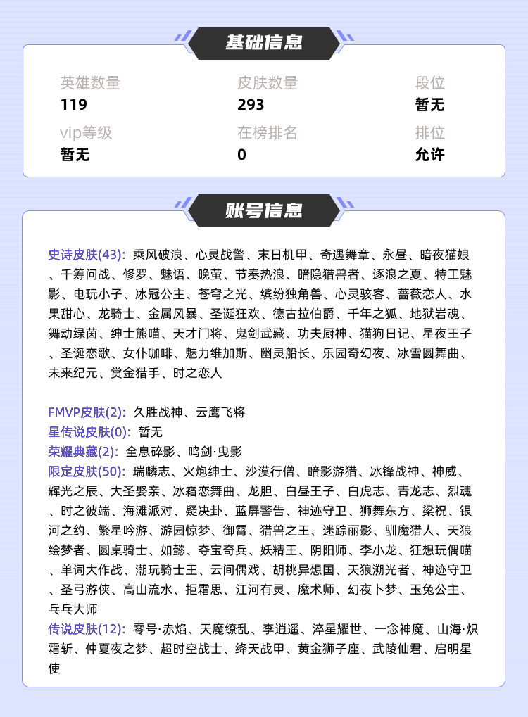 王者荣耀租号