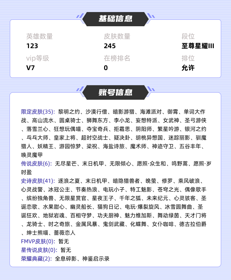 王者荣耀租号