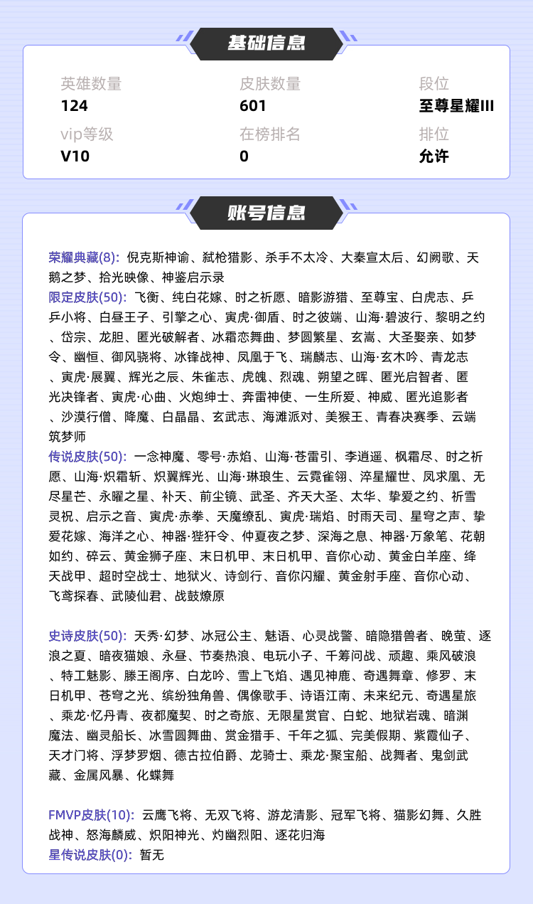 王者荣耀租号
