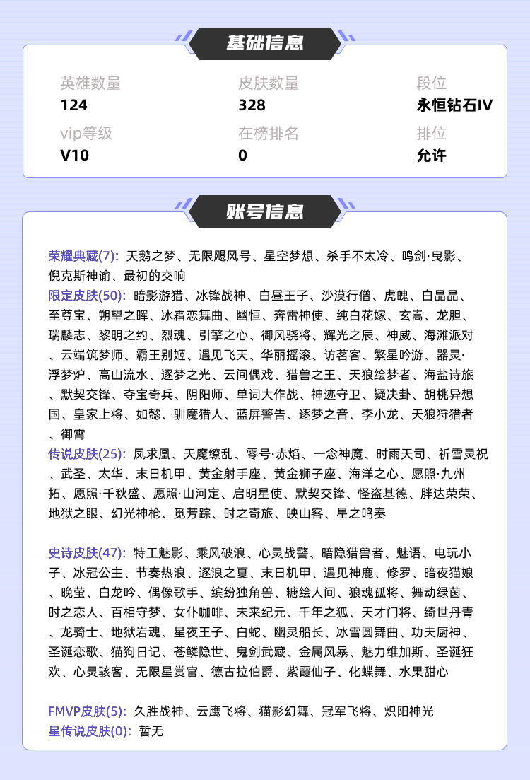 王者荣耀租号