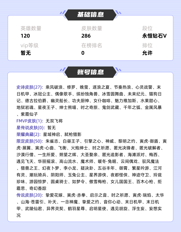 王者荣耀租号