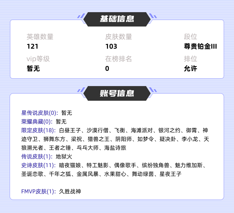 王者荣耀租号