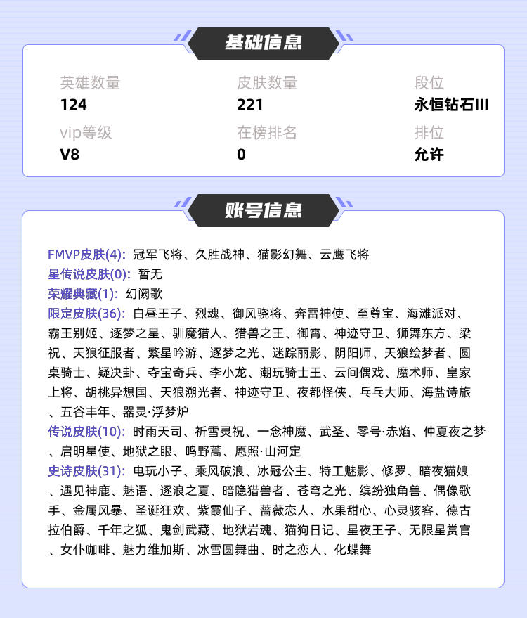 王者荣耀租号