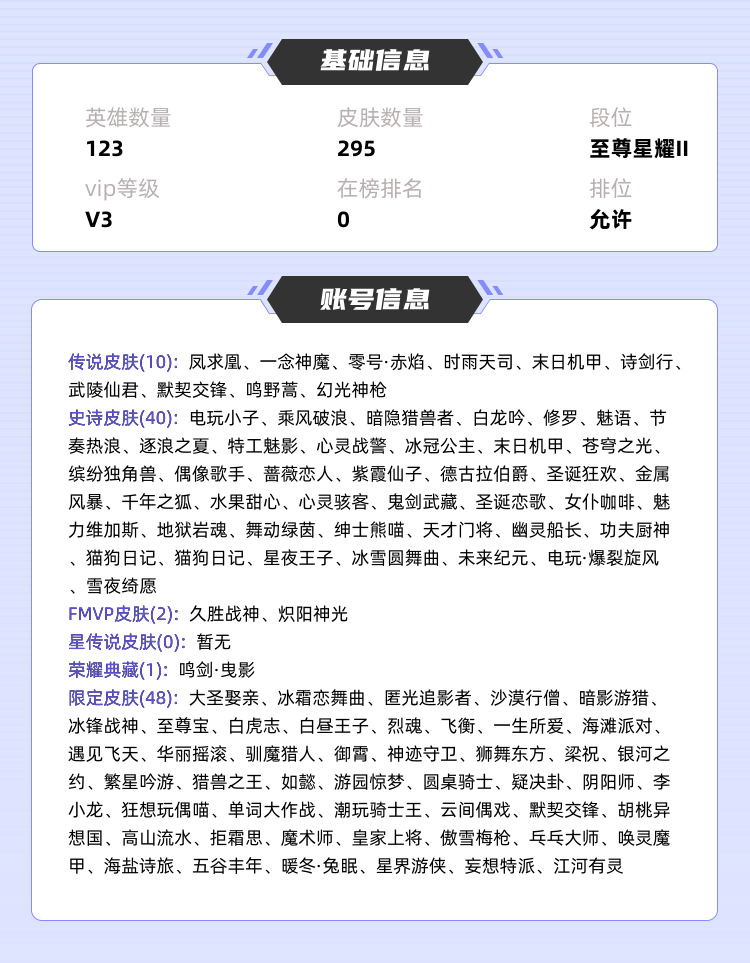 王者荣耀租号