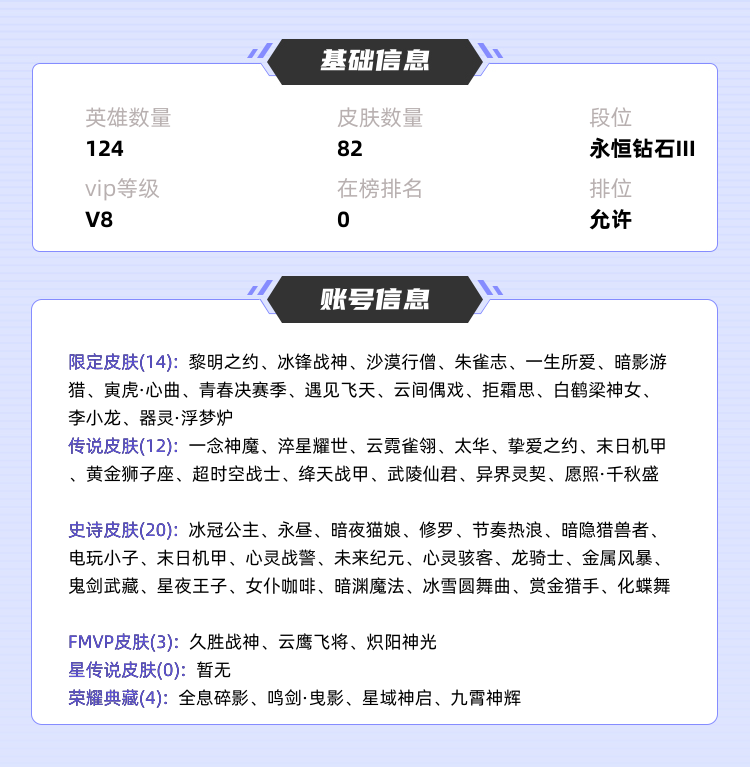 王者荣耀租号