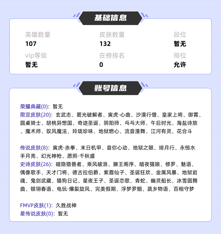 王者荣耀租号
