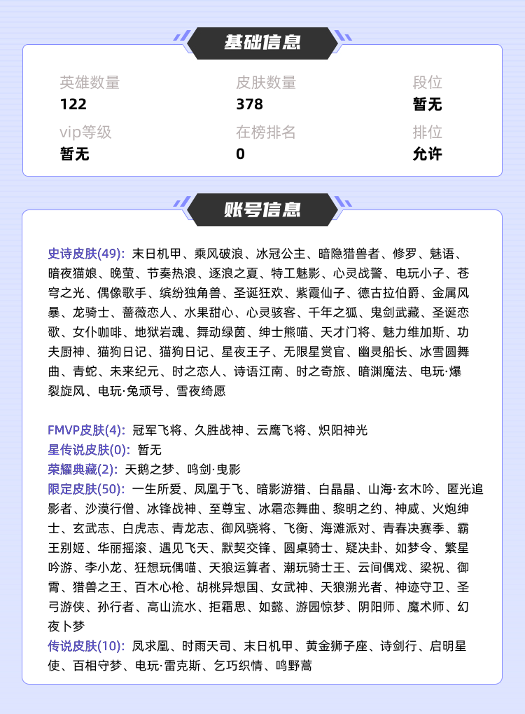 王者荣耀租号