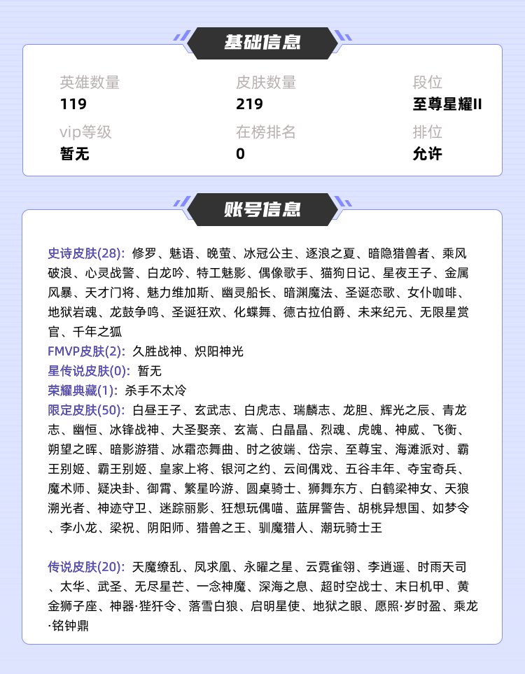 王者荣耀租号