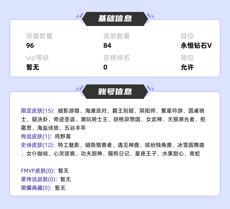 王者荣耀租号