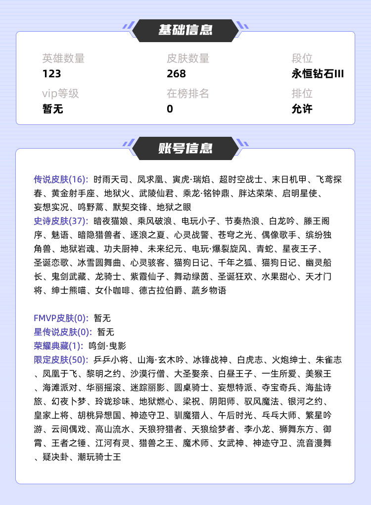 王者荣耀租号