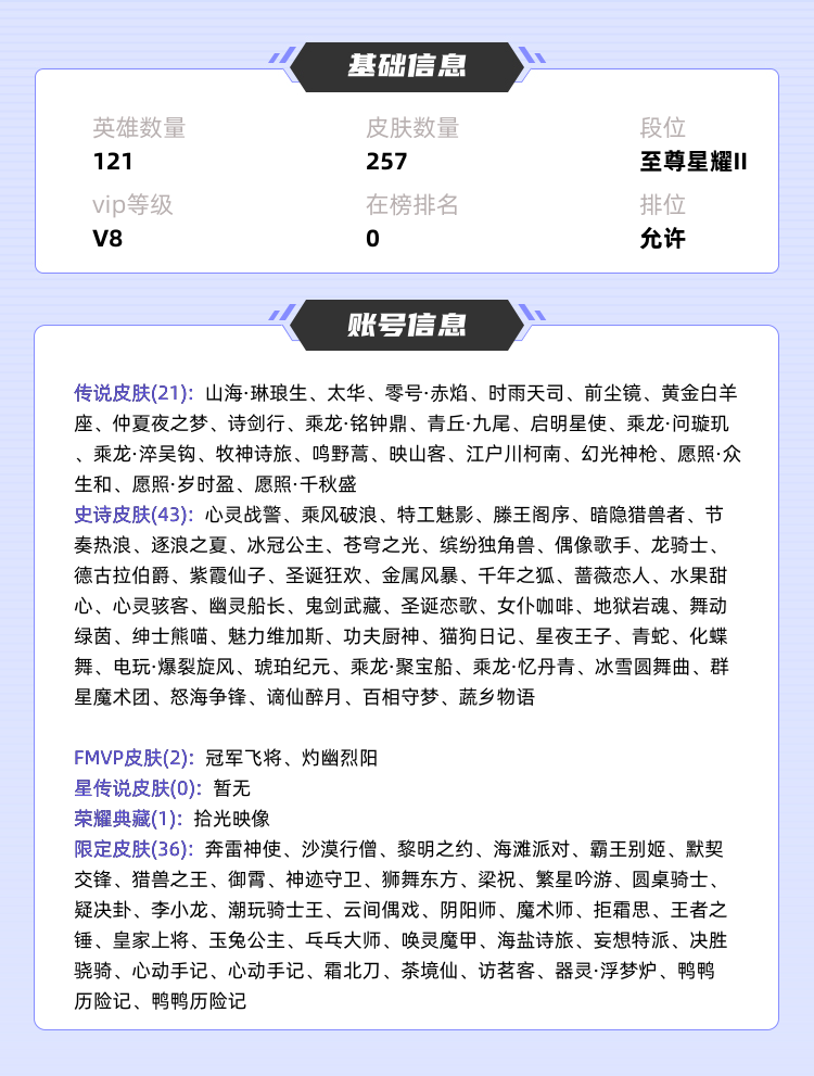 王者荣耀租号