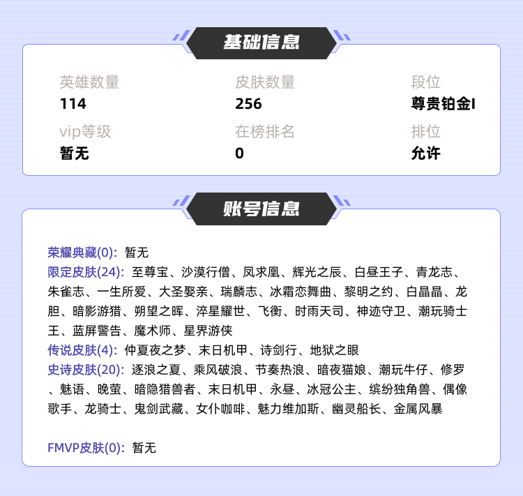 王者荣耀租号