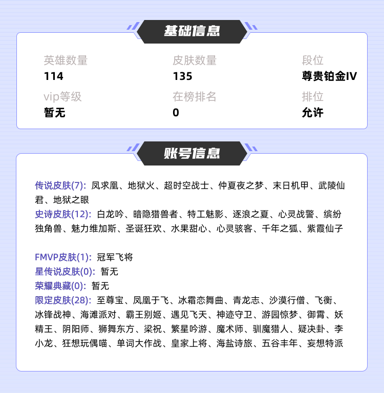 王者荣耀租号