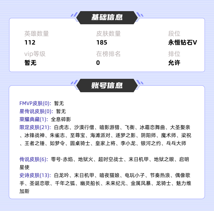 王者荣耀租号