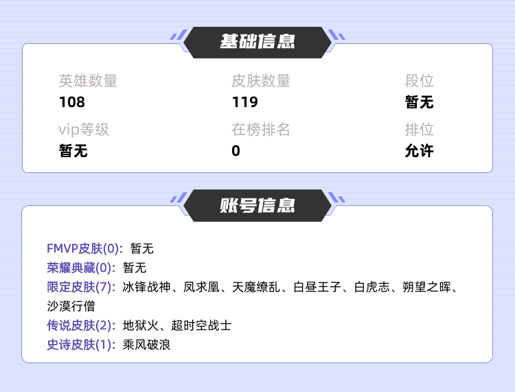 王者荣耀租号