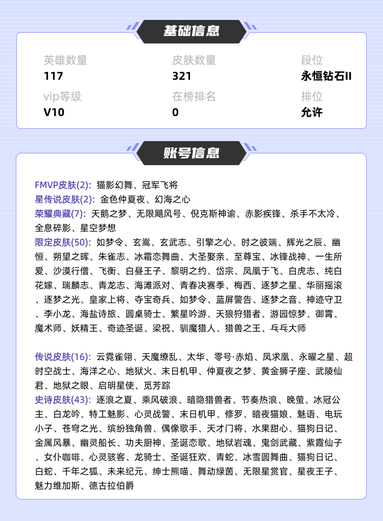 王者荣耀租号