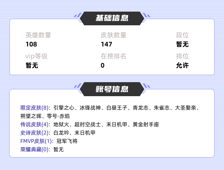 王者荣耀租号