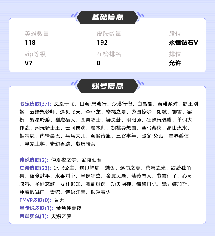 王者荣耀租号