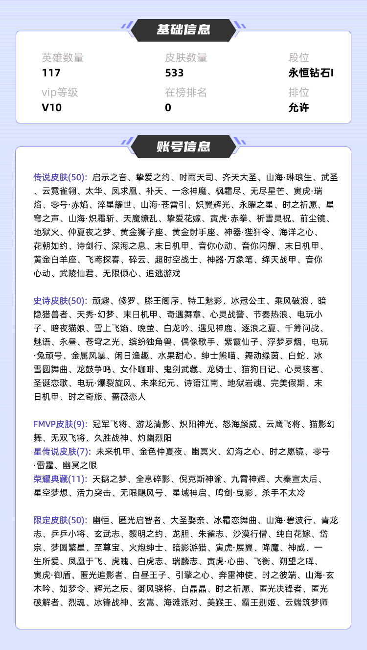 王者荣耀租号