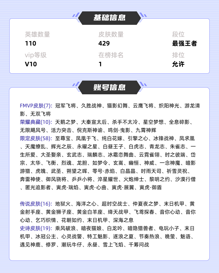 王者荣耀租号