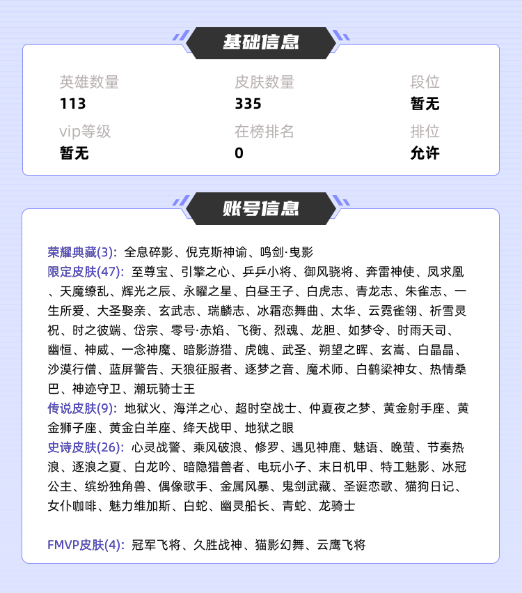 王者荣耀租号