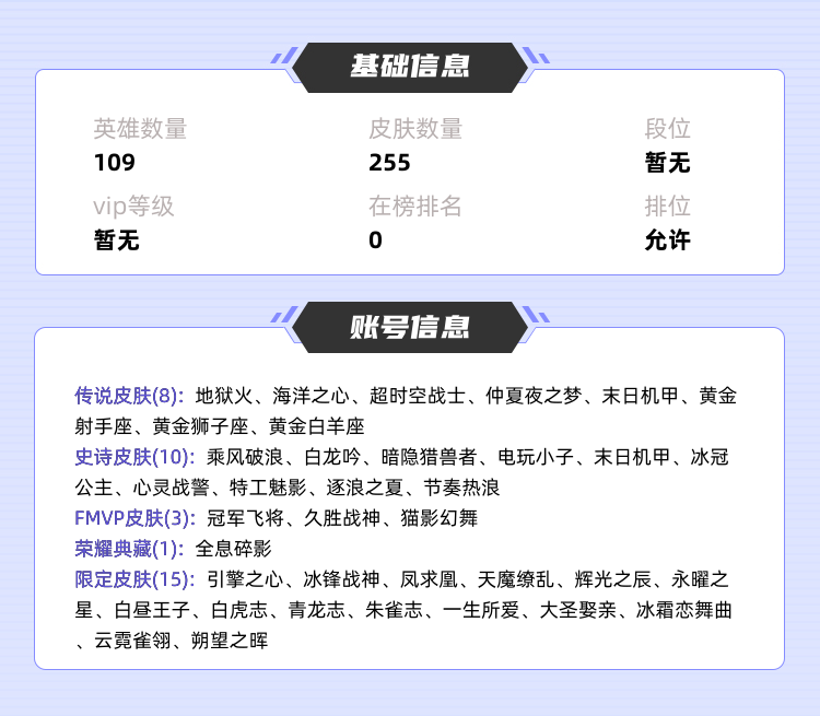 王者荣耀租号
