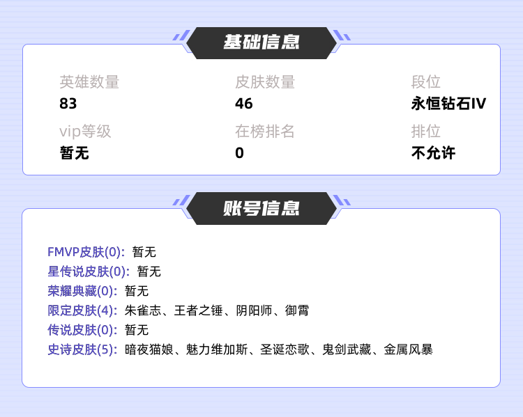王者荣耀租号