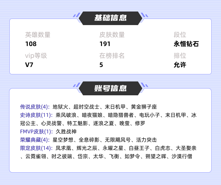 王者荣耀租号
