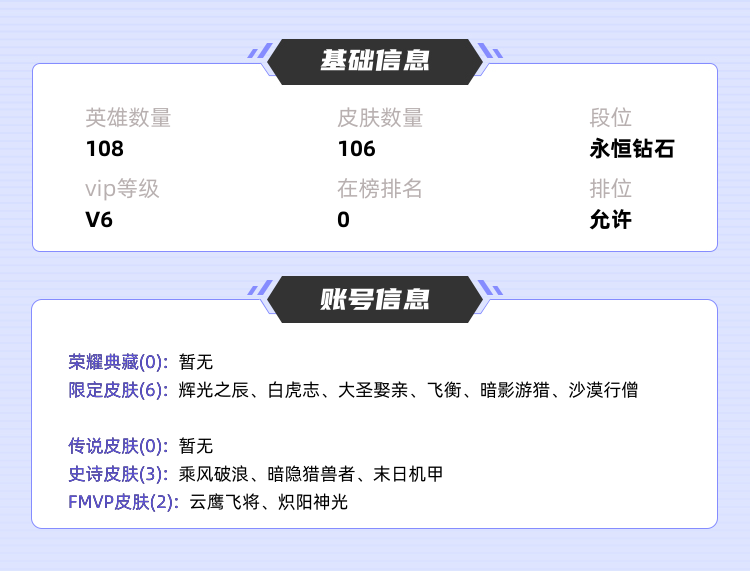 王者荣耀租号