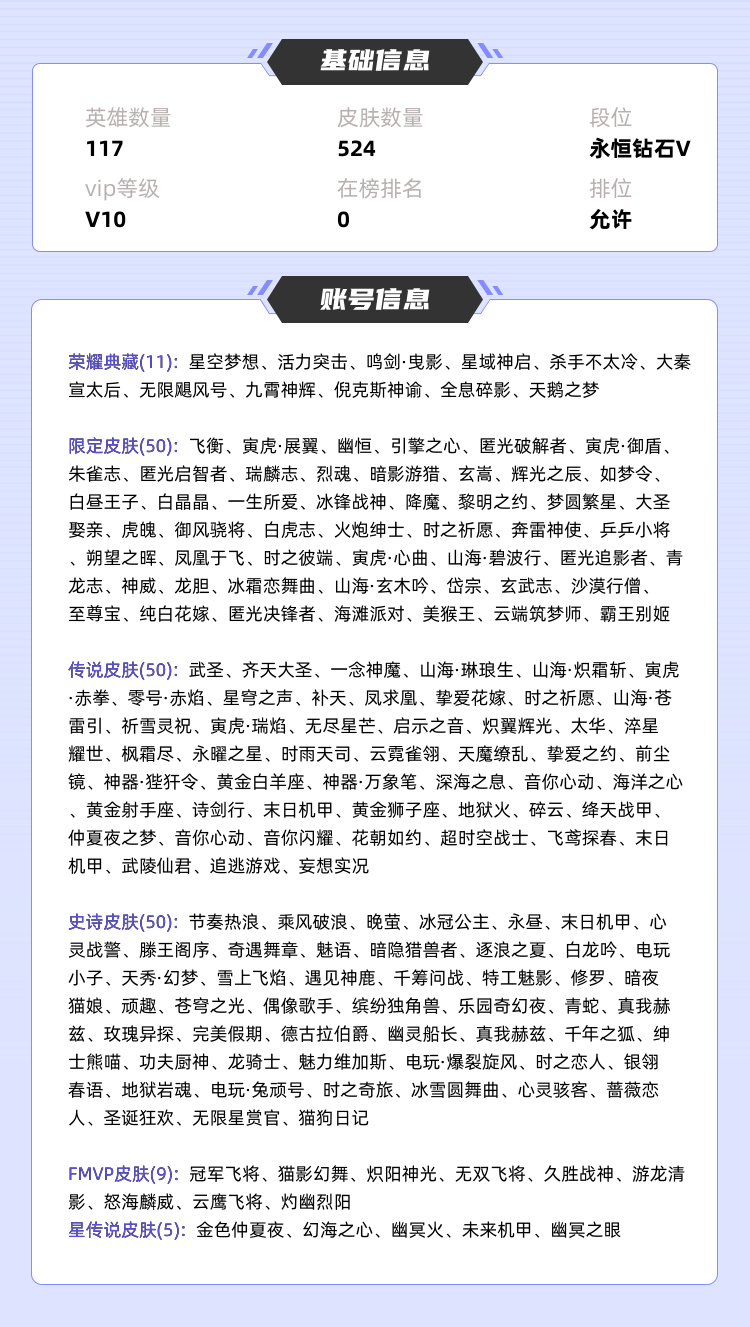 王者荣耀租号