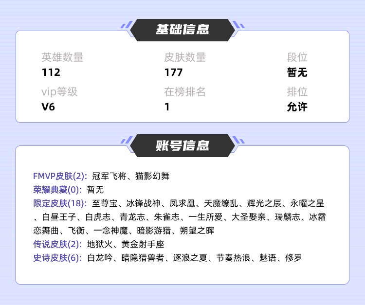 王者荣耀租号