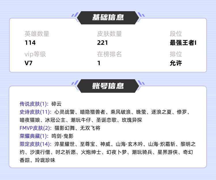 王者荣耀租号