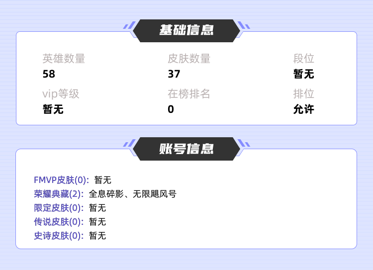 王者荣耀租号