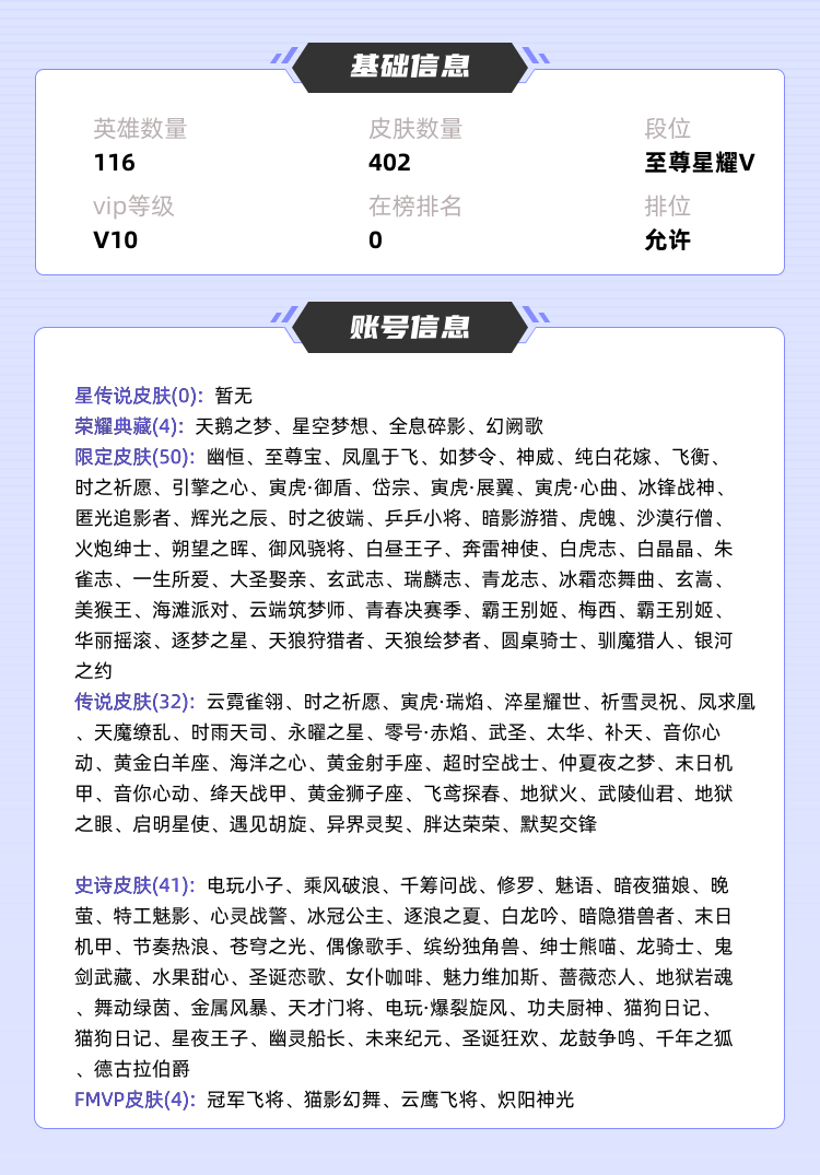 王者荣耀租号