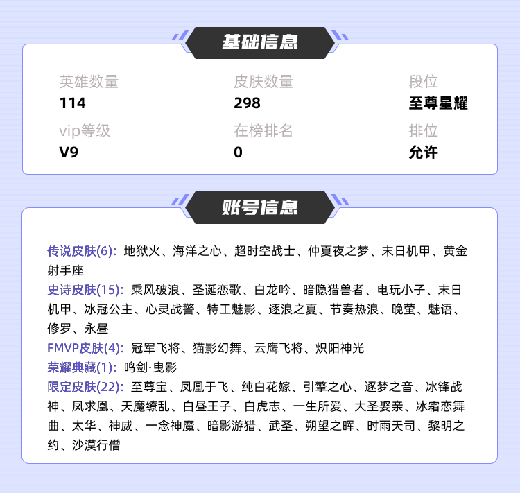 王者荣耀租号