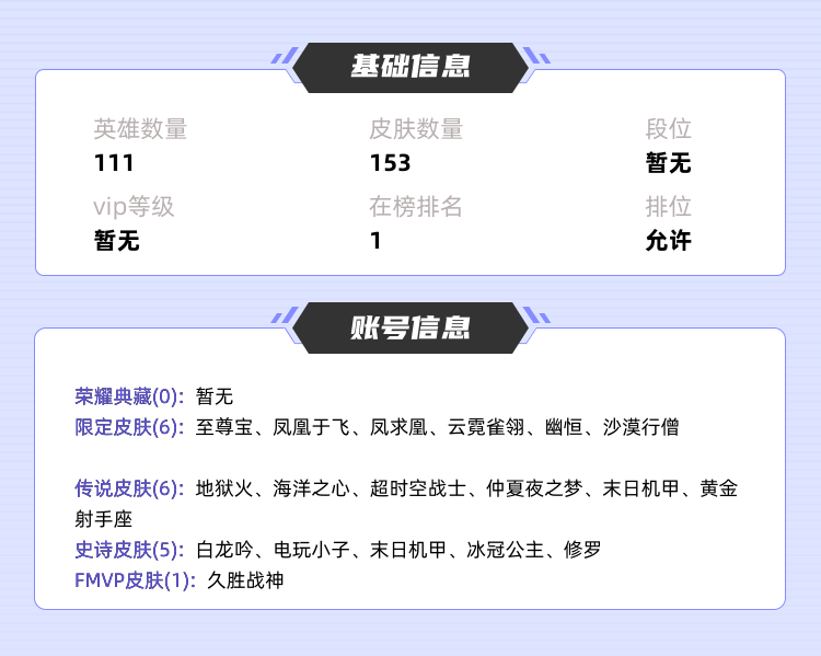 王者荣耀租号