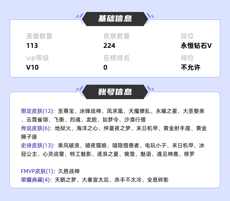 王者荣耀租号