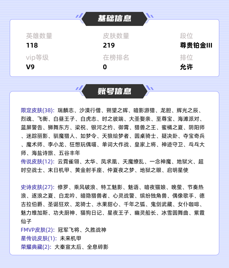 王者荣耀租号