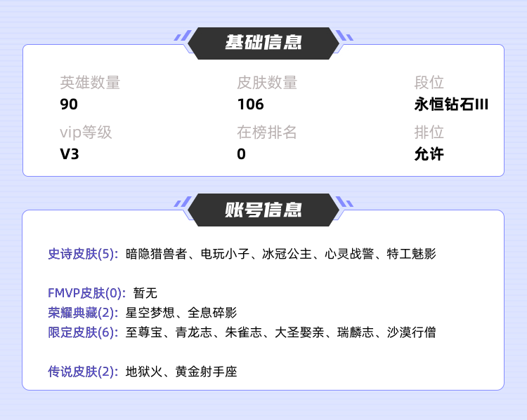 王者荣耀租号