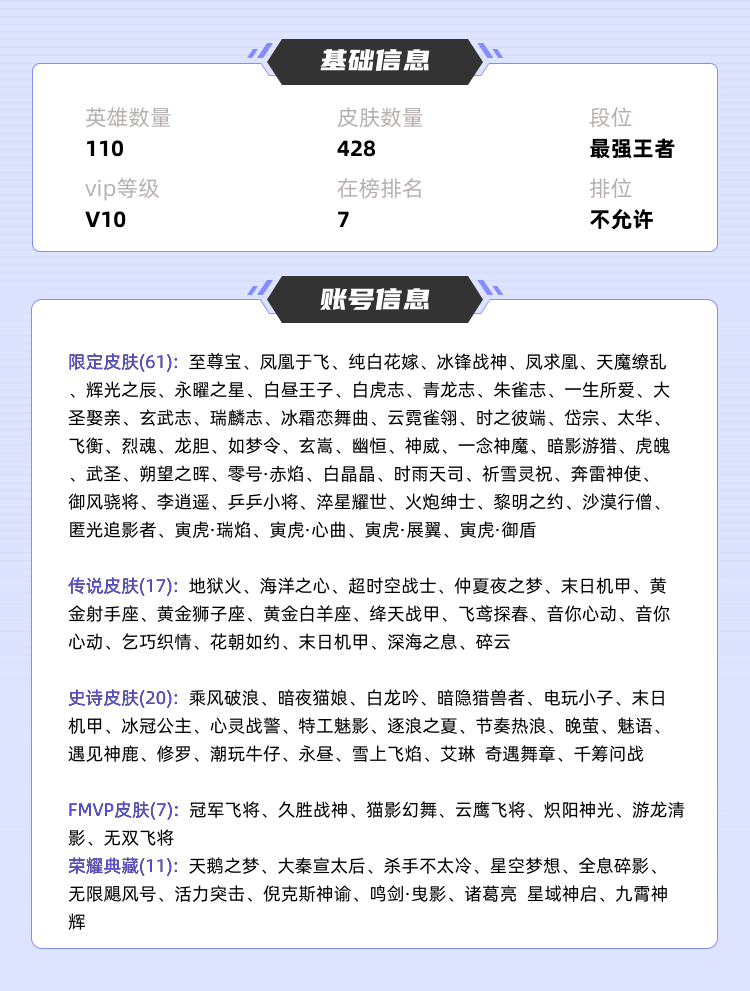 王者荣耀租号
