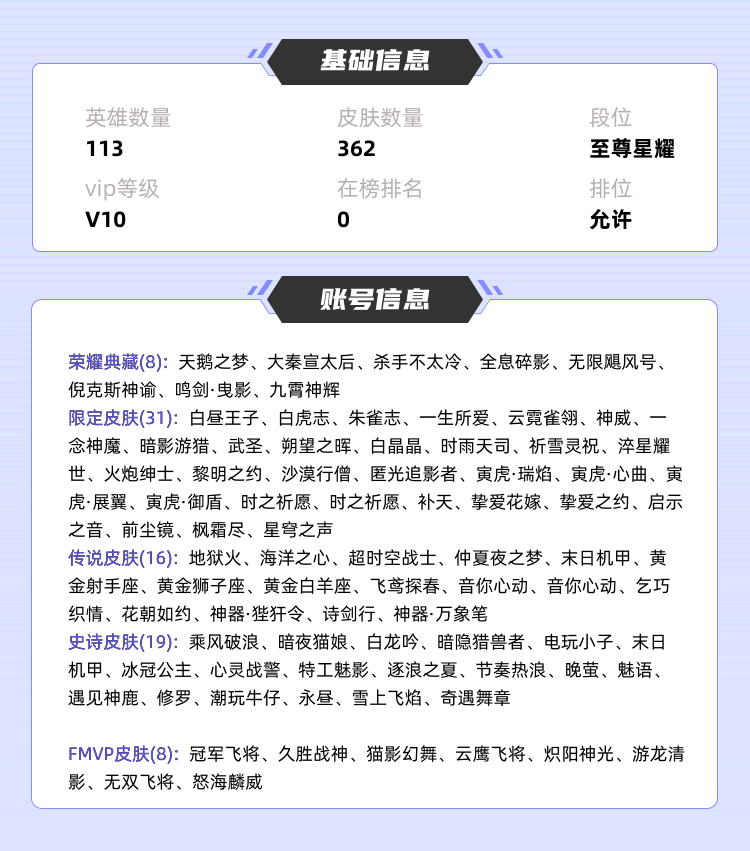 王者荣耀租号