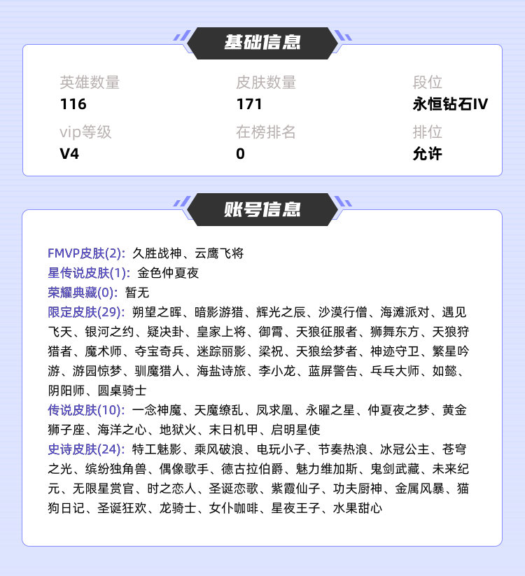 王者荣耀租号
