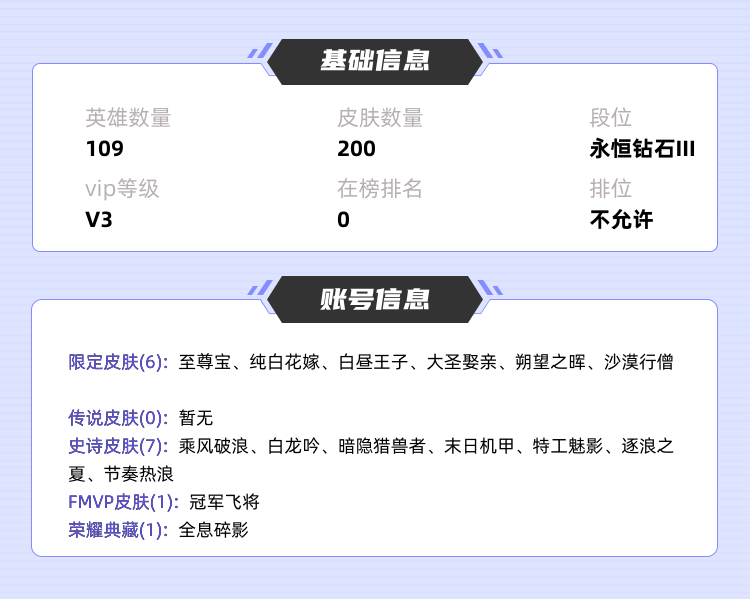 王者荣耀租号
