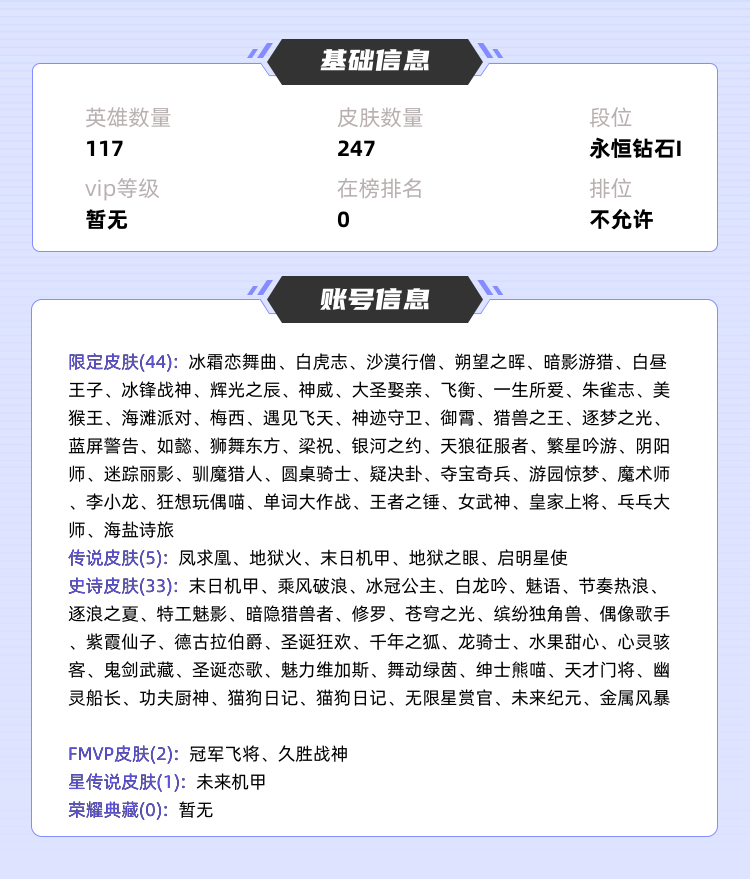 王者荣耀租号