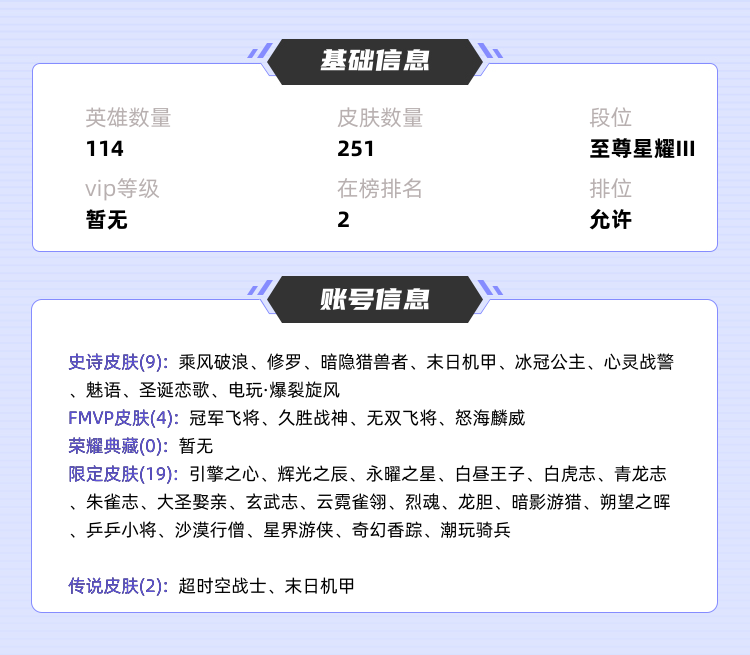 王者荣耀租号