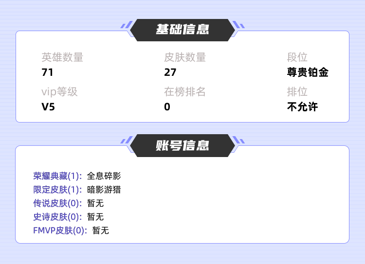 王者荣耀租号
