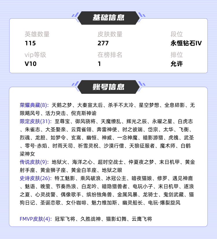 王者荣耀租号