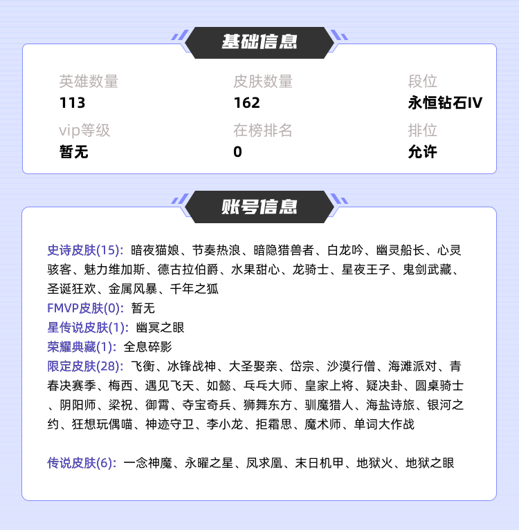 王者荣耀租号